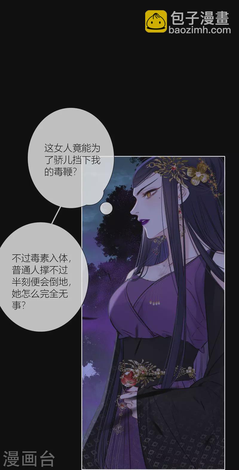 第80话 我爱所隔-第85话