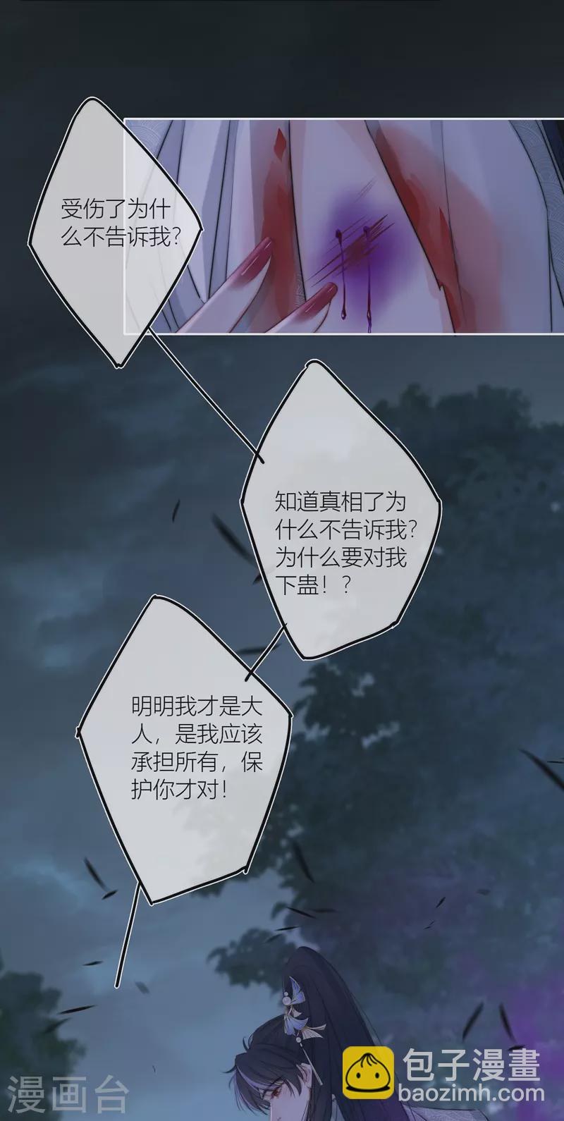 第80话 我爱所隔-第85话