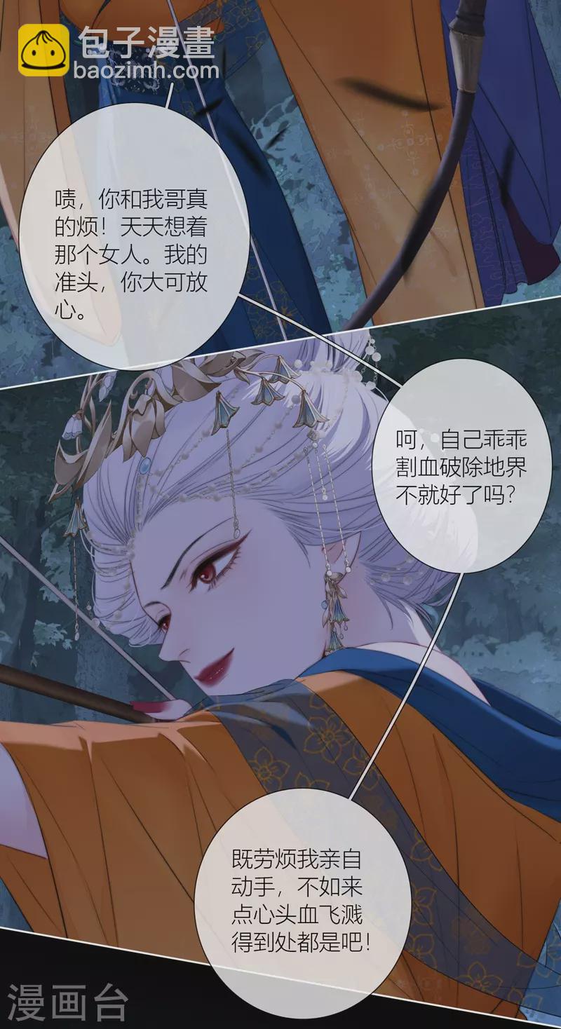 第80话 我爱所隔-第85话