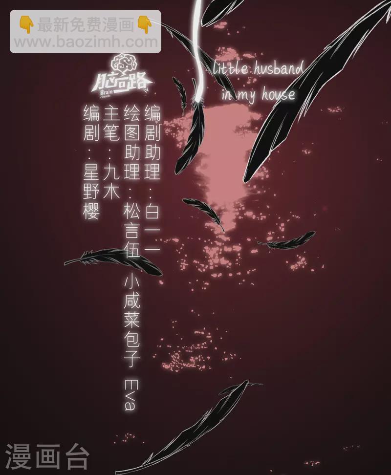 第80话 我爱所隔-第85话