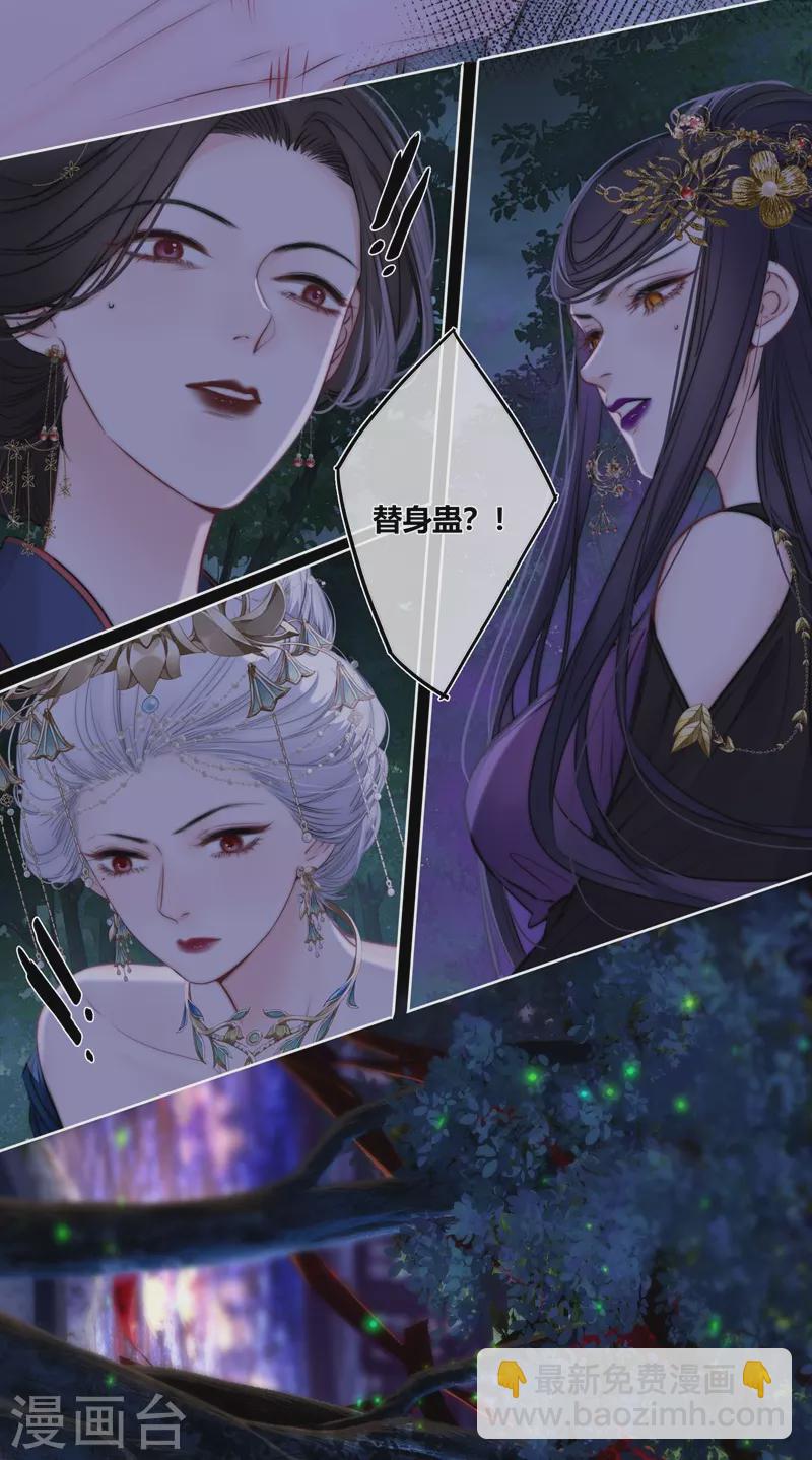 第80话 我爱所隔-第85话