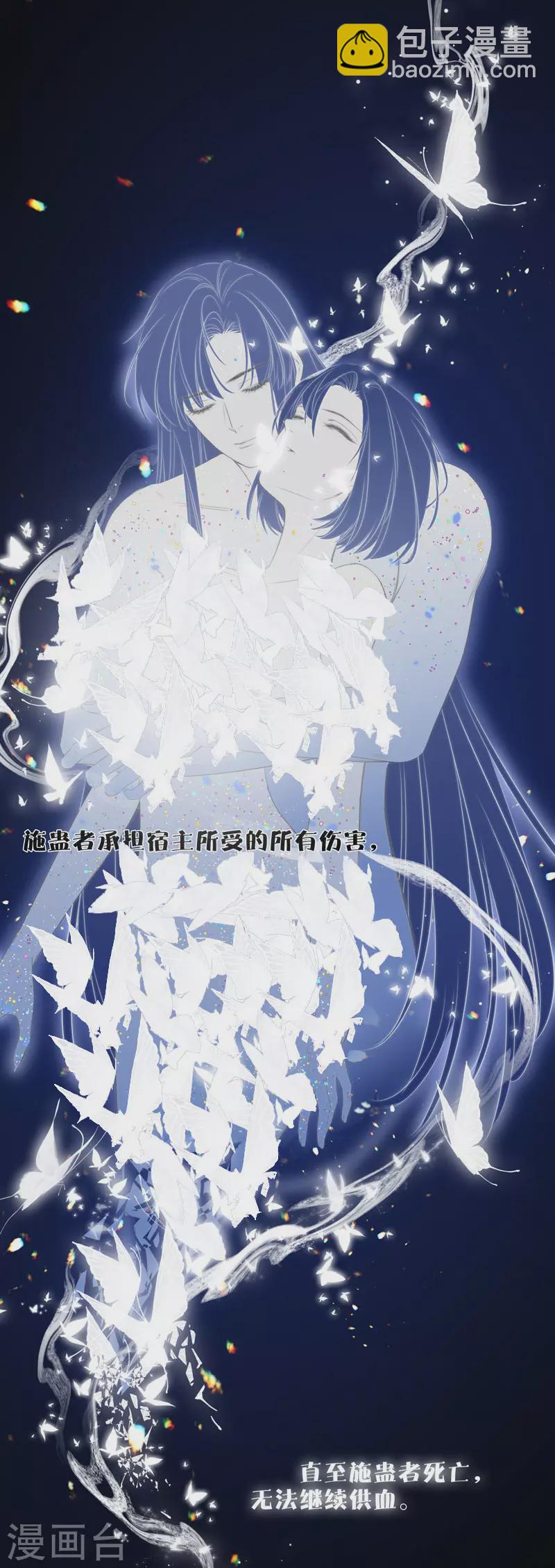 第80话 我爱所隔-第85话