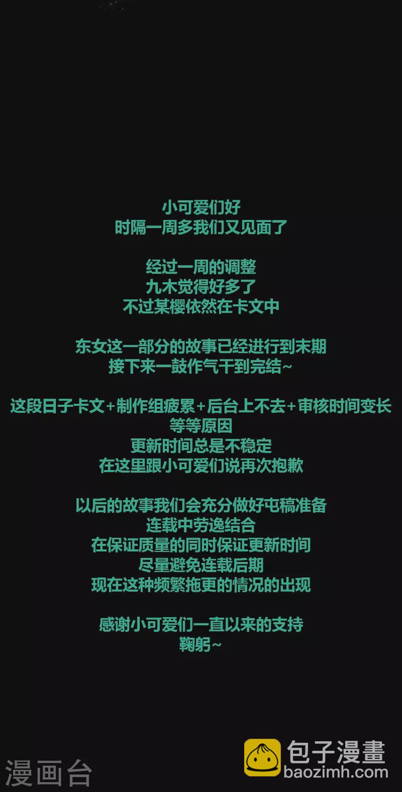 第80话 我爱所隔-第85话