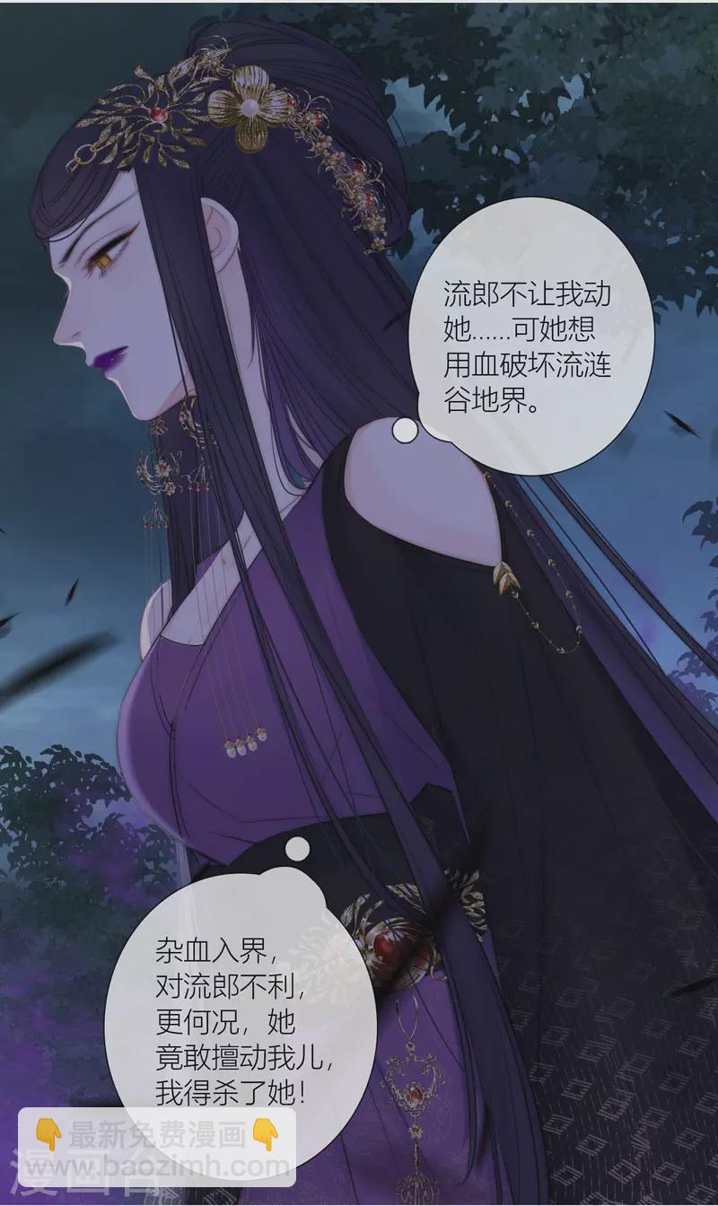 第80话 我爱所隔-第85话