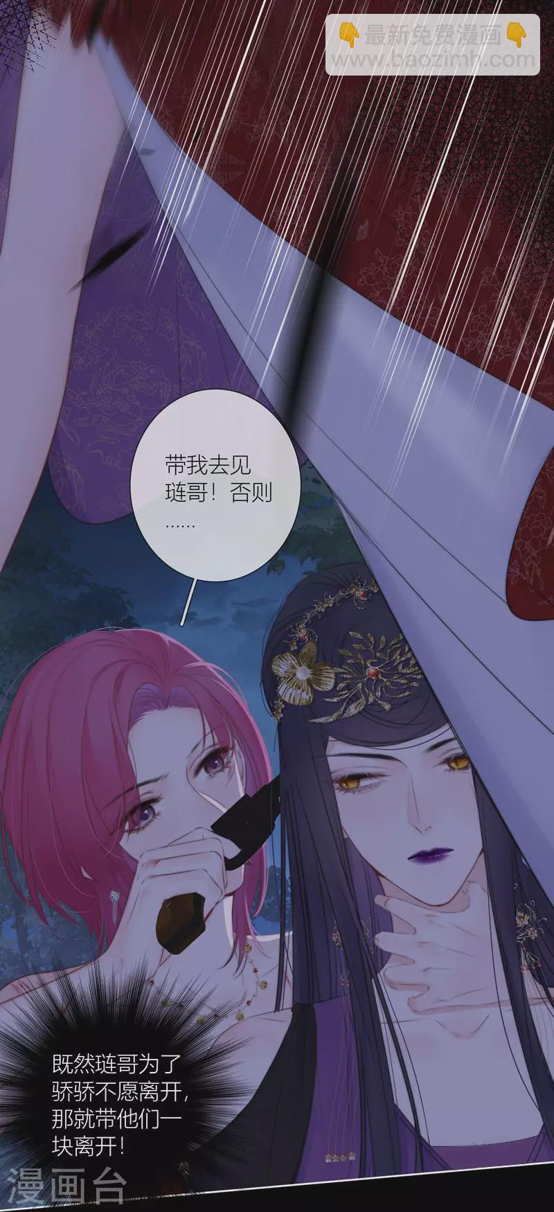 第80话 我爱所隔-第85话