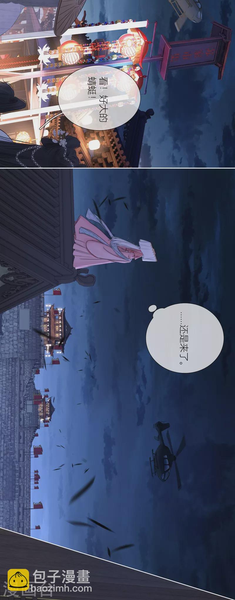 第81话 我爱所离-第87话