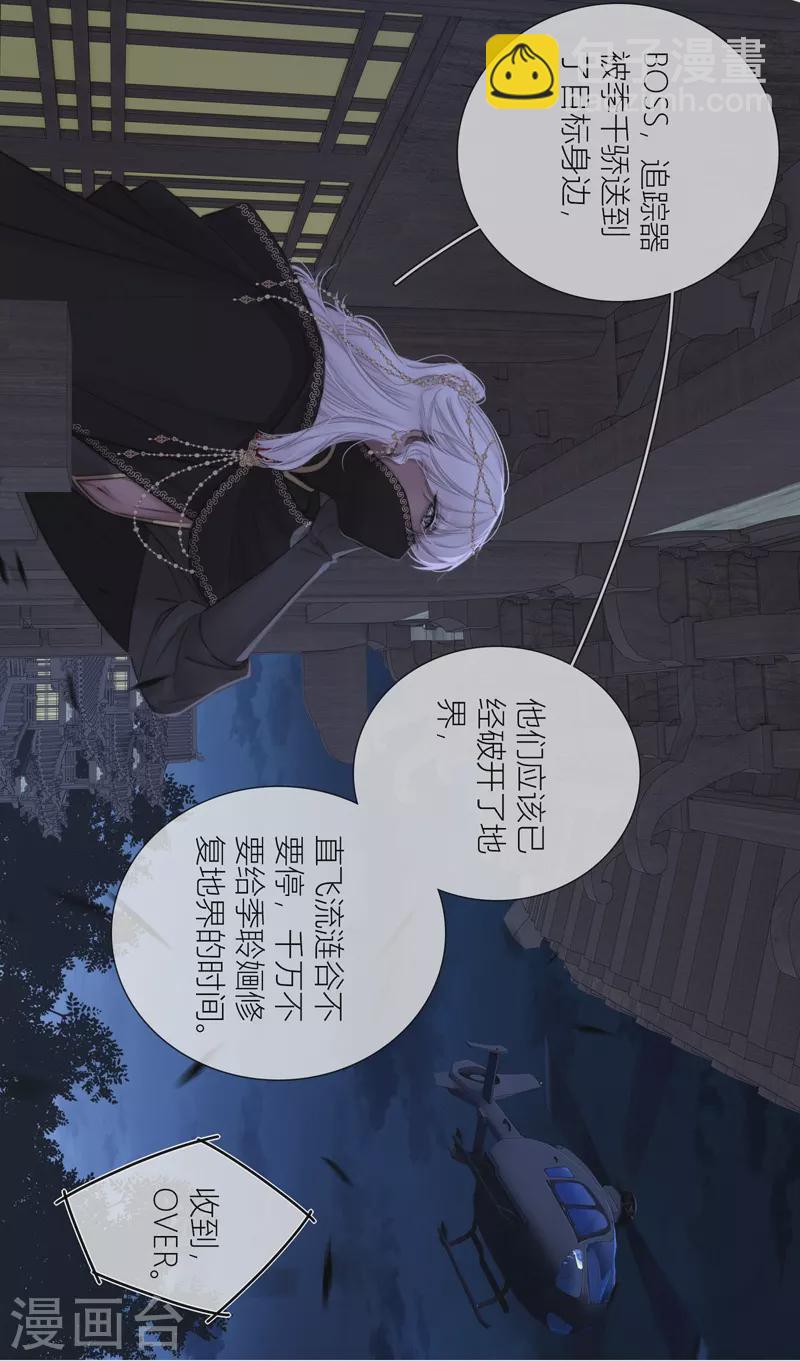 第81话 我爱所离-第87话