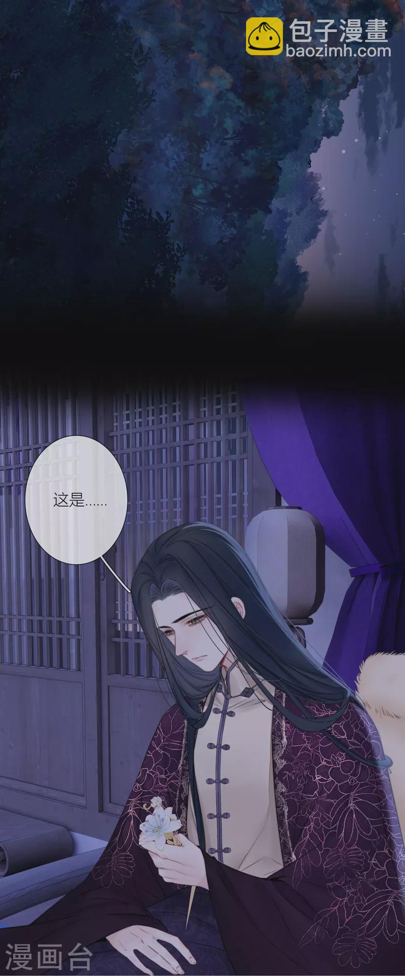 第81话 我爱所离-第87话