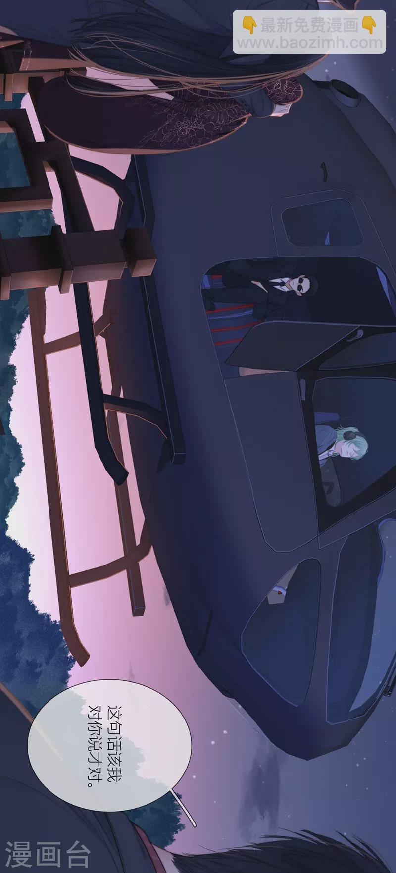 第81话 我爱所离-第87话