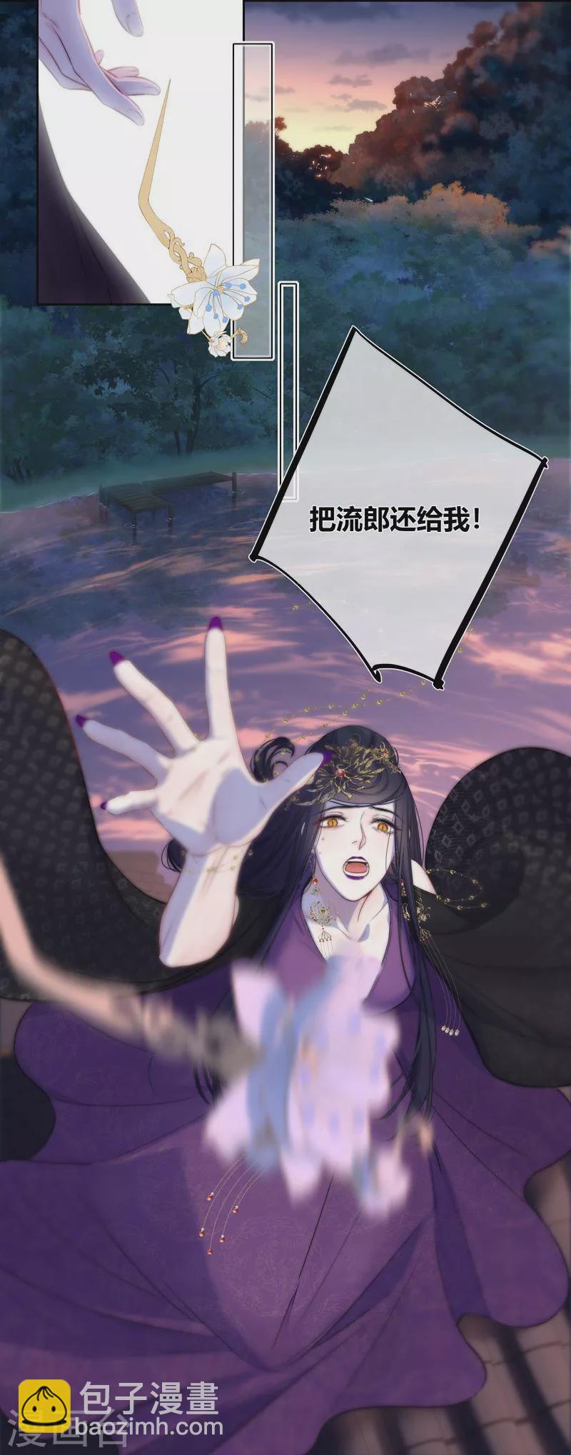 第81话 我爱所离-第87话