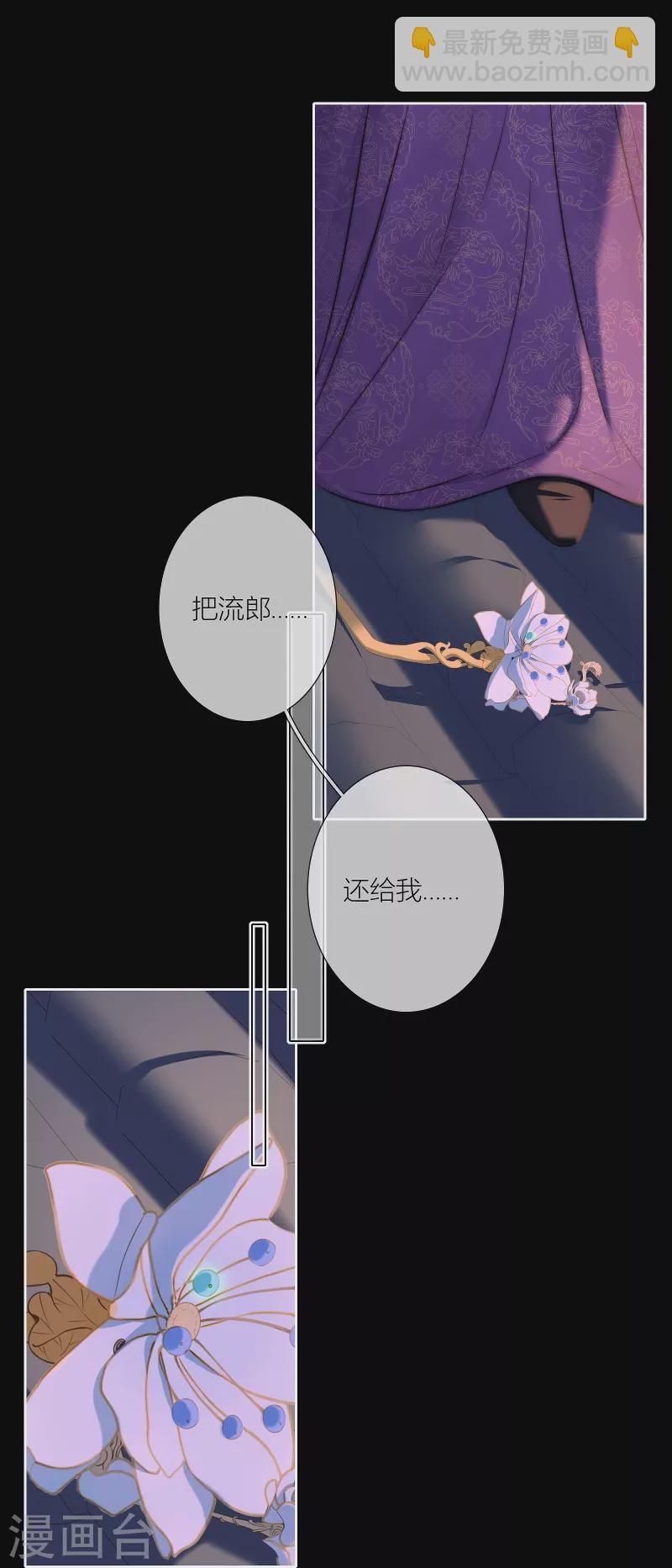 第81话 我爱所离-第87话