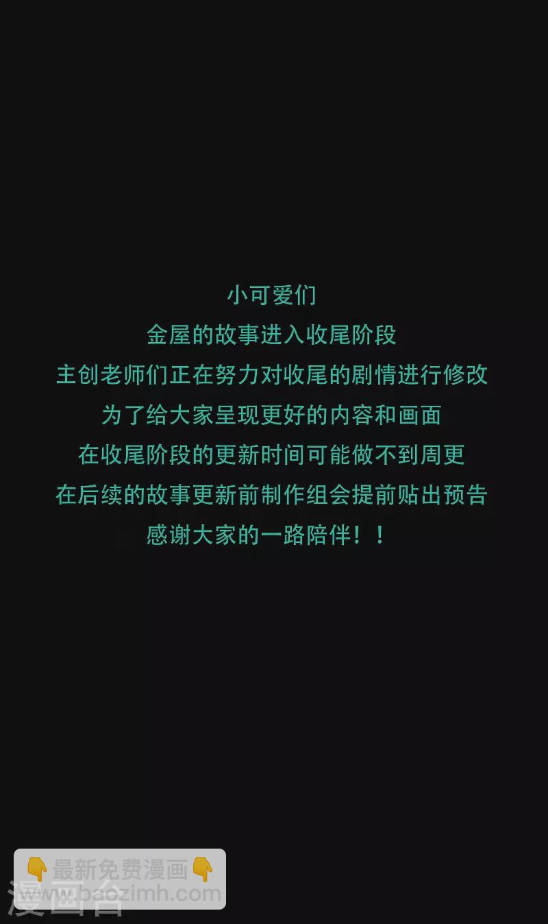 第81话 我爱所离-第87话