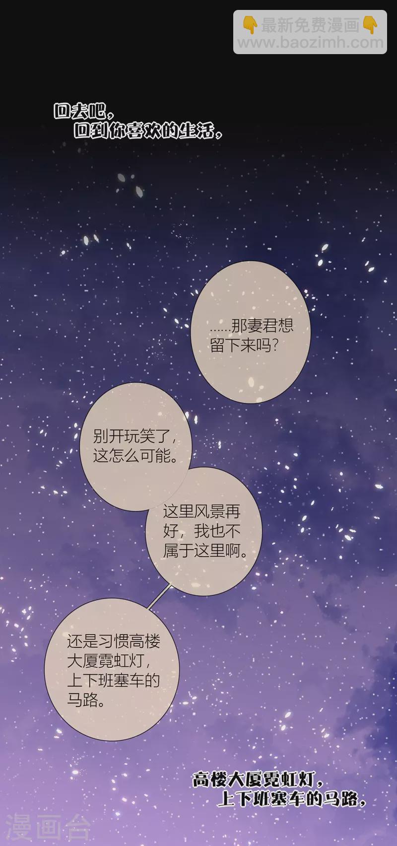 第82话 我爱所离（下）-第89话