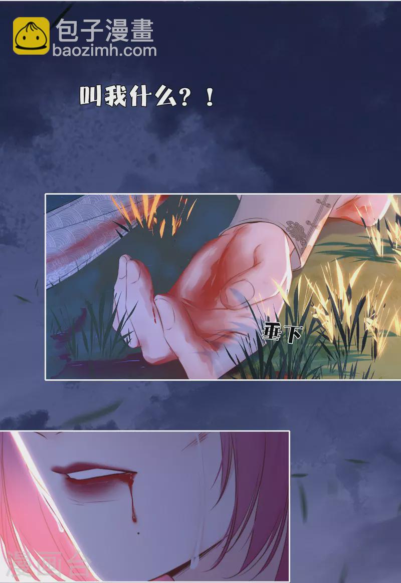 第82话 我爱所离（下）-第89话