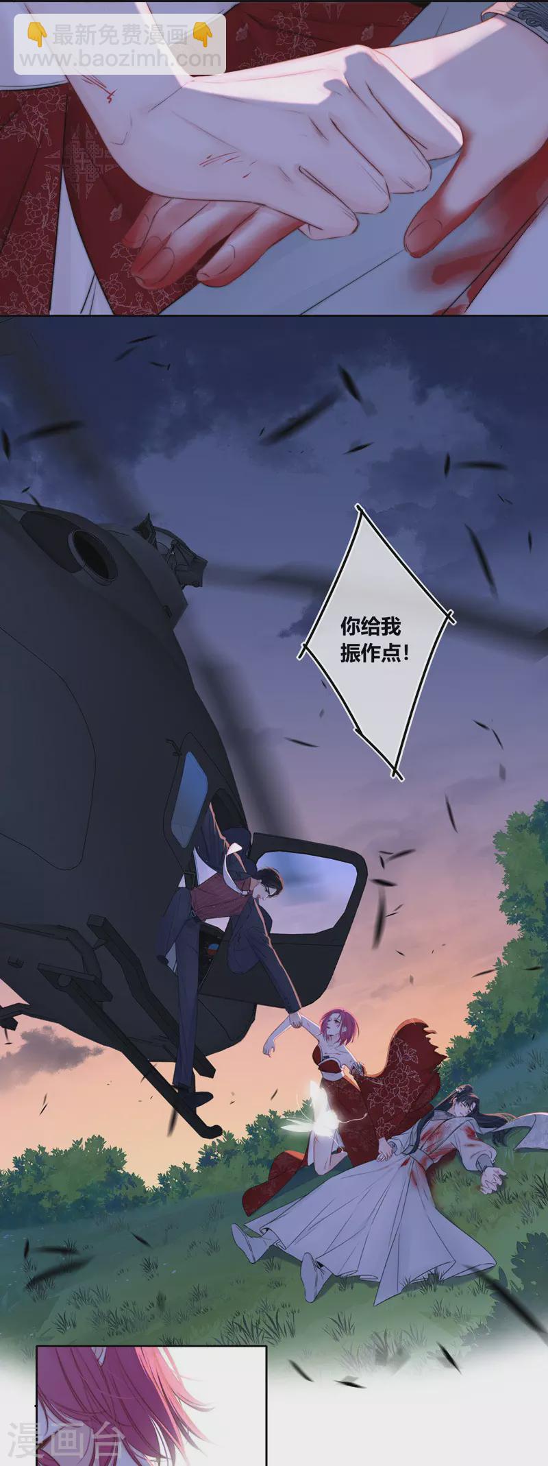 第82话 我爱所离（下）-第89话