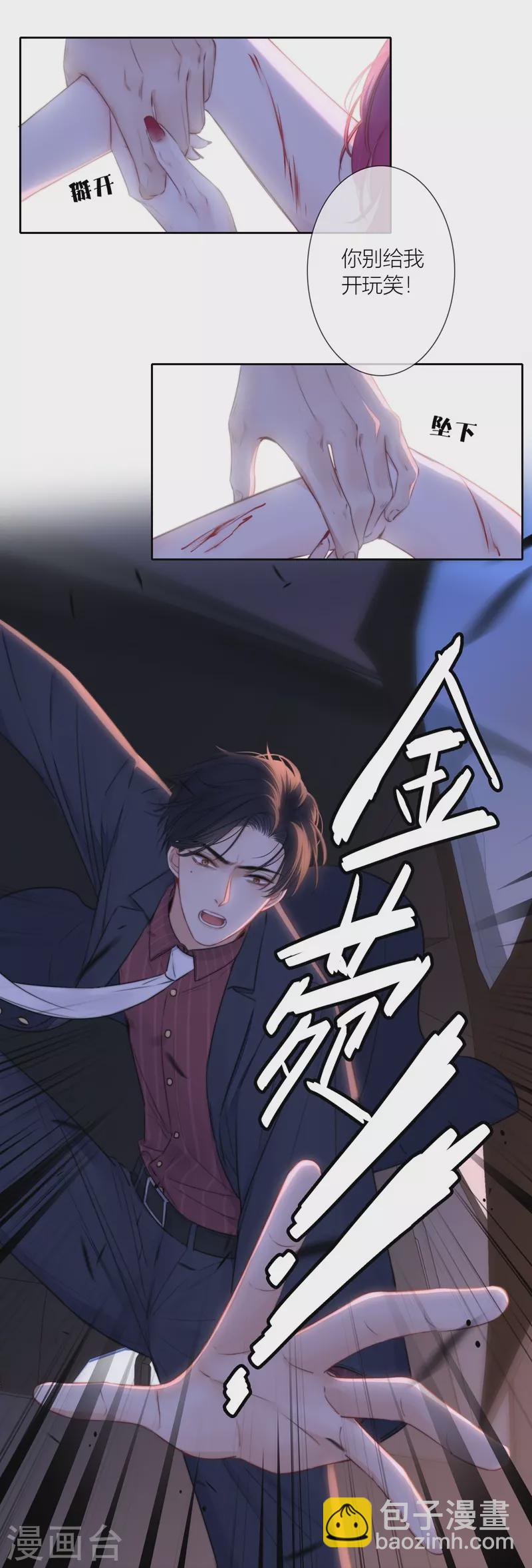 第82话 我爱所离（下）-第89话