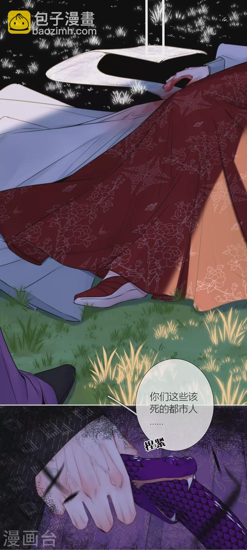 第82话 我爱所离（下）-第89话