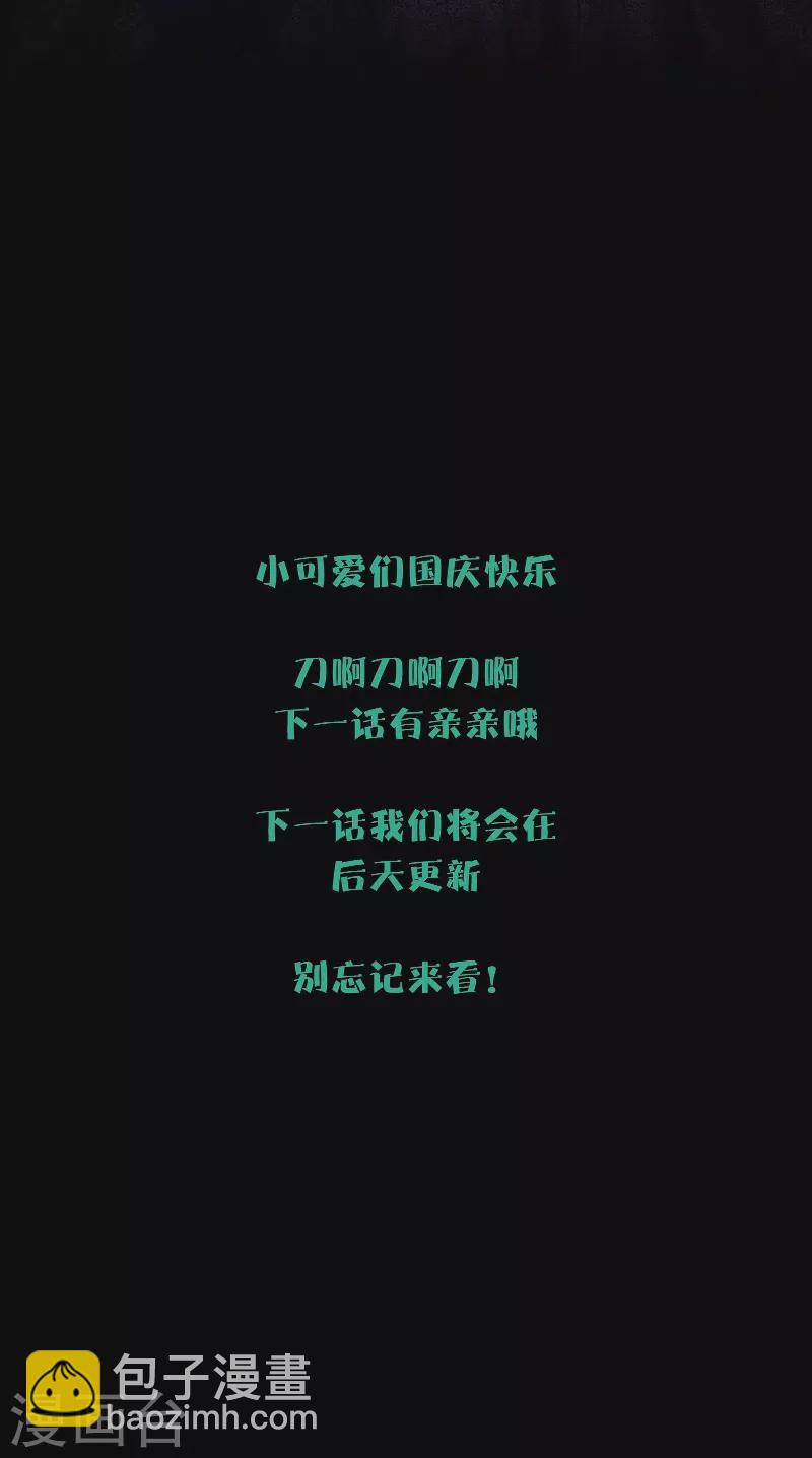 第82话 我爱所离（下）-第89话