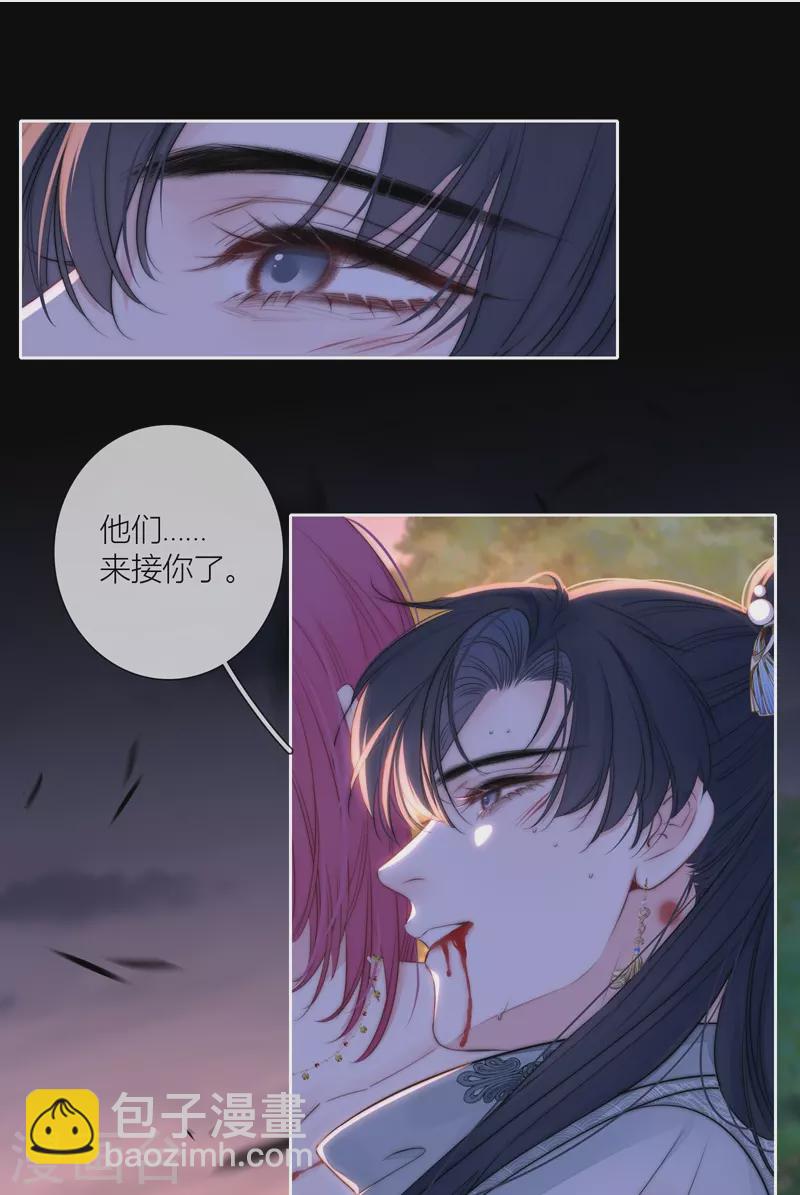 第82话 我爱所离（下）-第89话