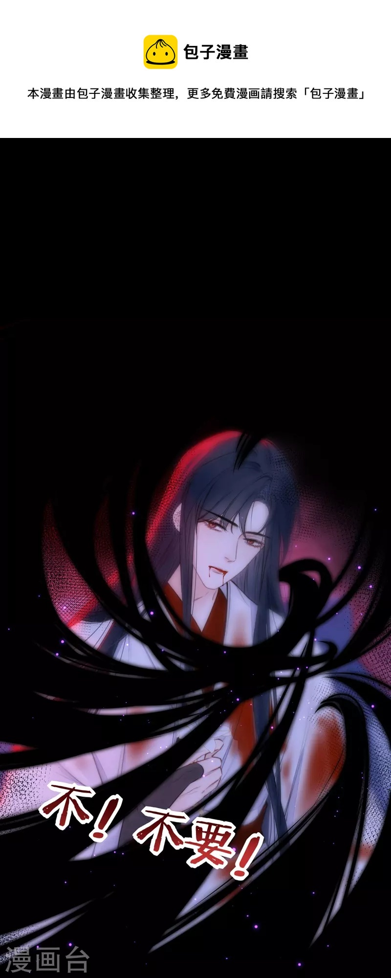 第84话 解蛊断情(1/2)-第91话