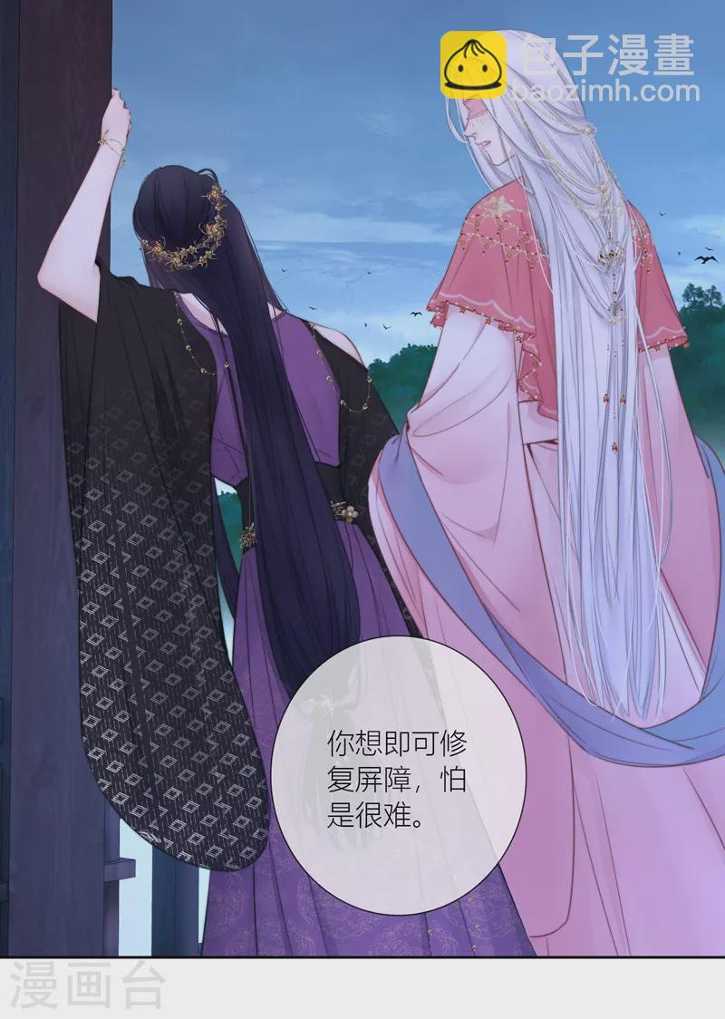 第84话 解蛊断情(1/2)-第91话