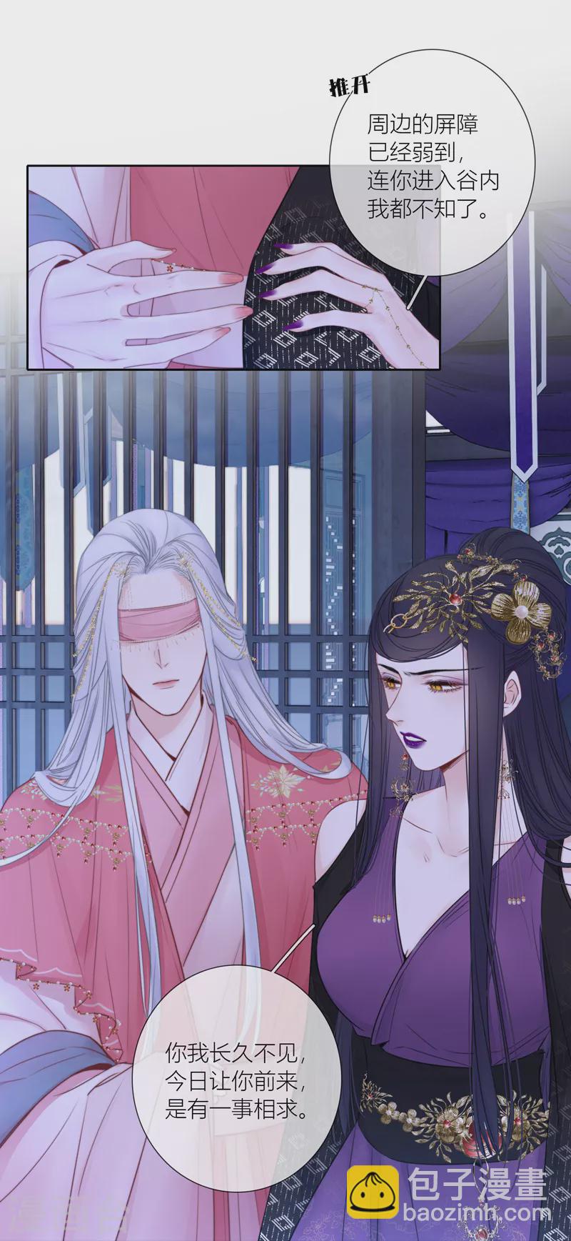 第84话 解蛊断情(1/2)-第91话