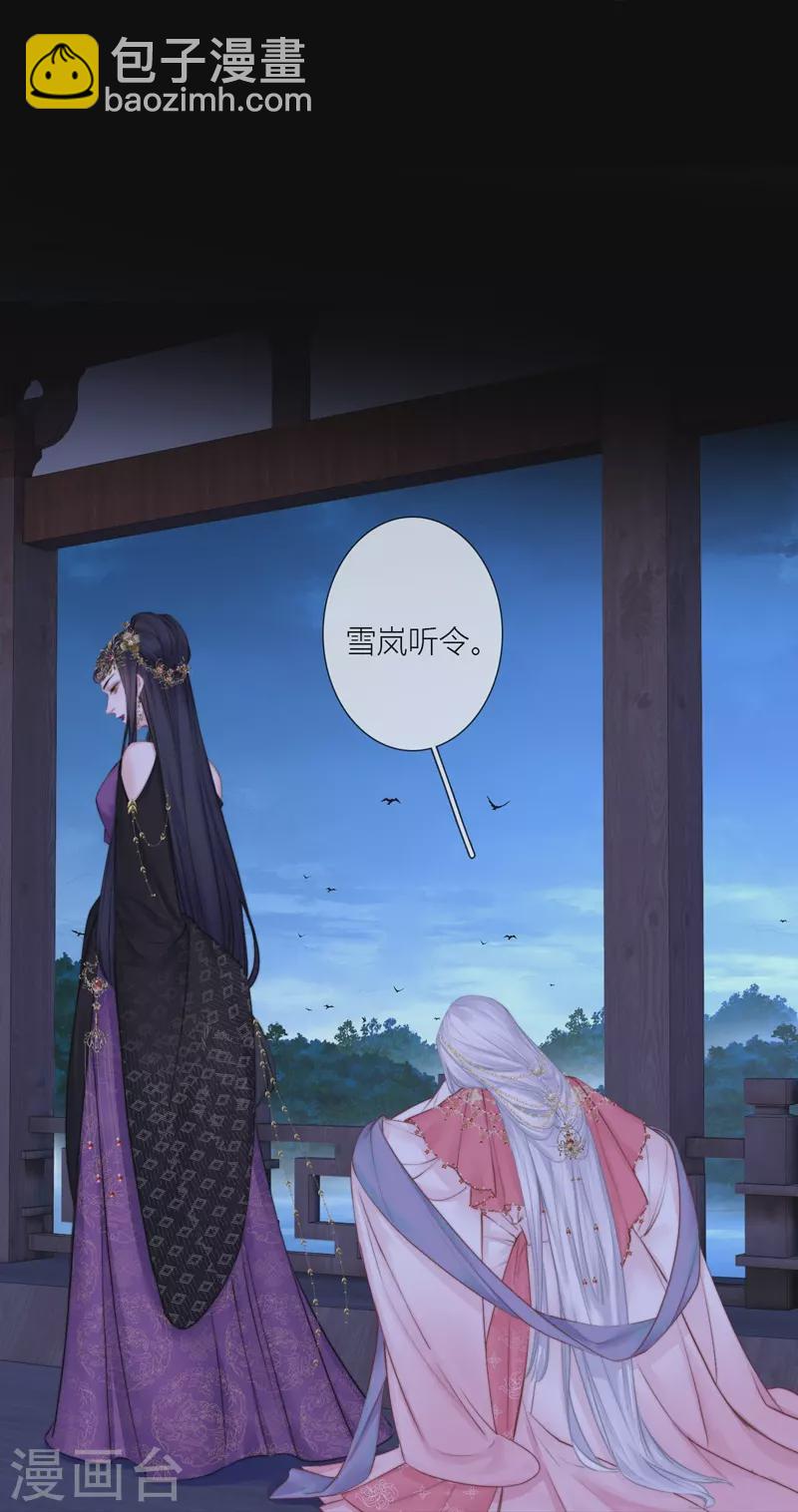 第84话 解蛊断情(1/2)-第91话