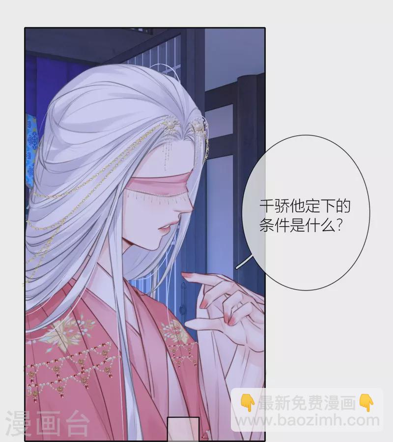 第84话 解蛊断情(1/2)-第91话