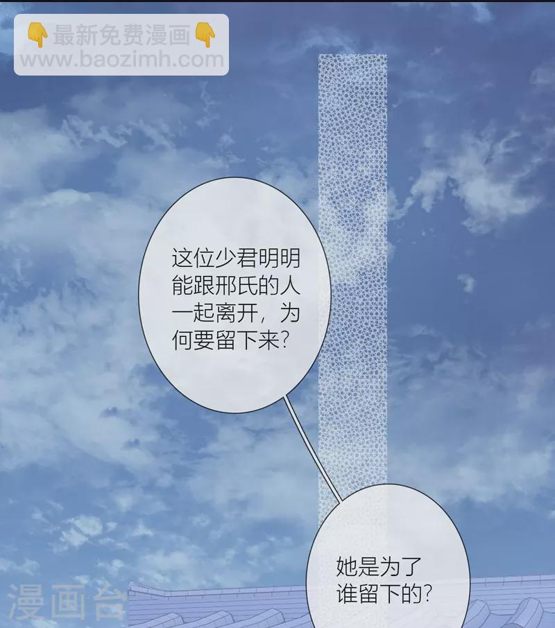 第84话 解蛊断情(1/2)-第91话