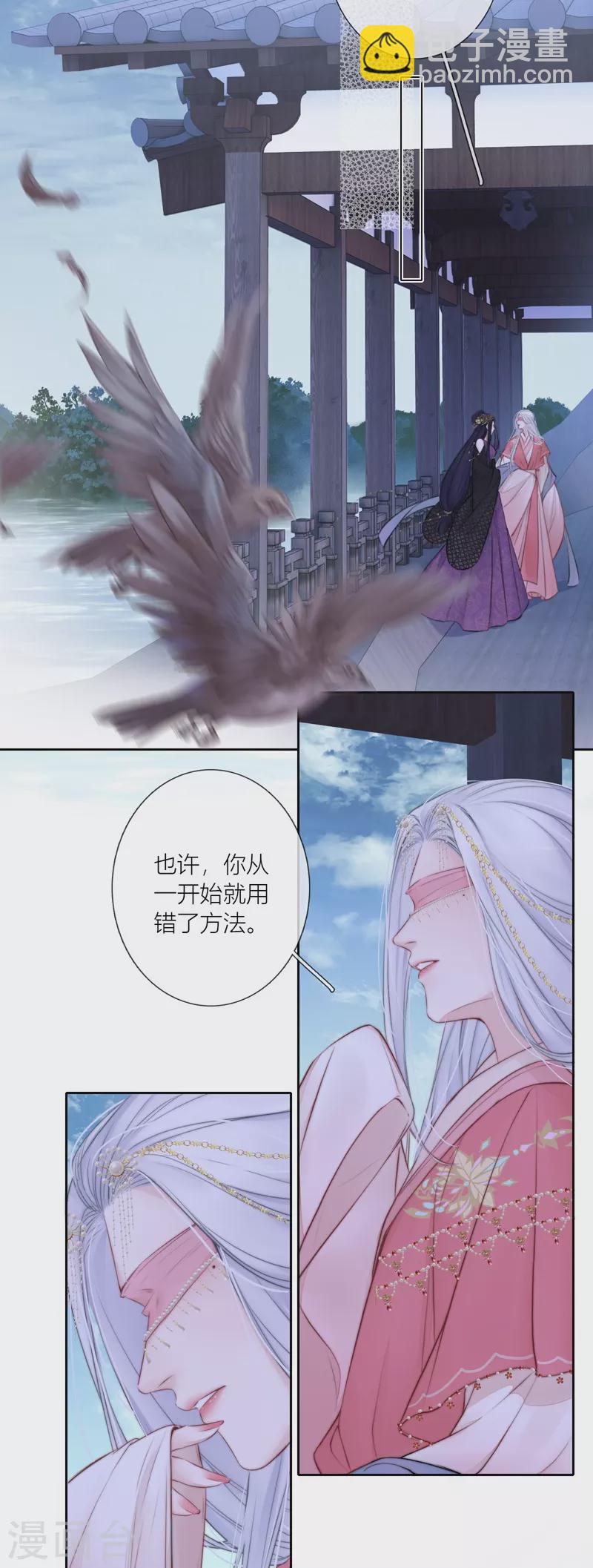 第84话 解蛊断情(1/2)-第91话