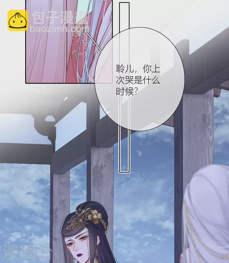 第84话 解蛊断情(1/2)-第91话