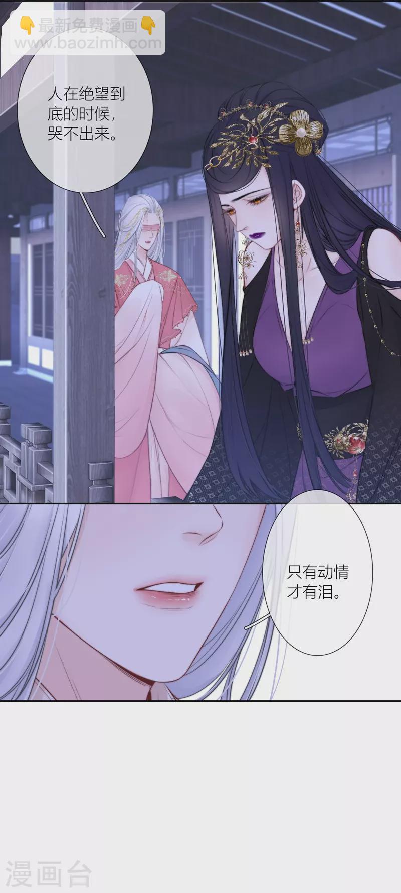 第84话 解蛊断情(1/2)-第91话