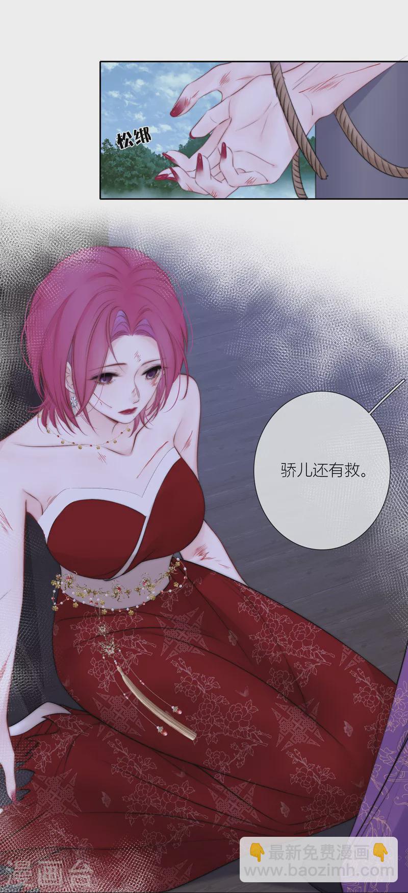 第84话 解蛊断情(1/2)-第91话