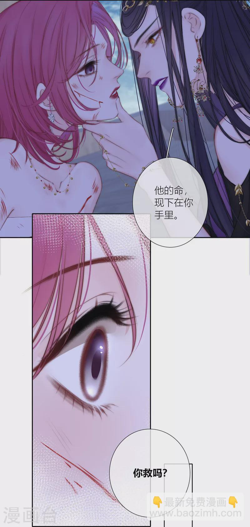 第84话 解蛊断情(1/2)-第91话