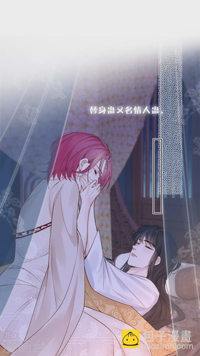 第84话 解蛊断情(1/2)-第91话