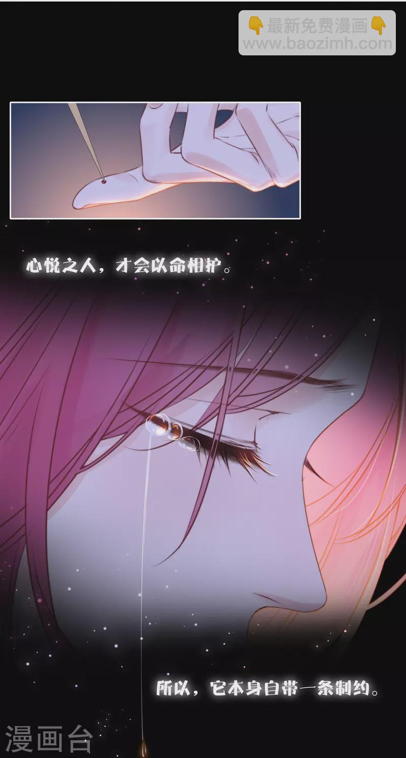 第84话 解蛊断情(1/2)-第91话