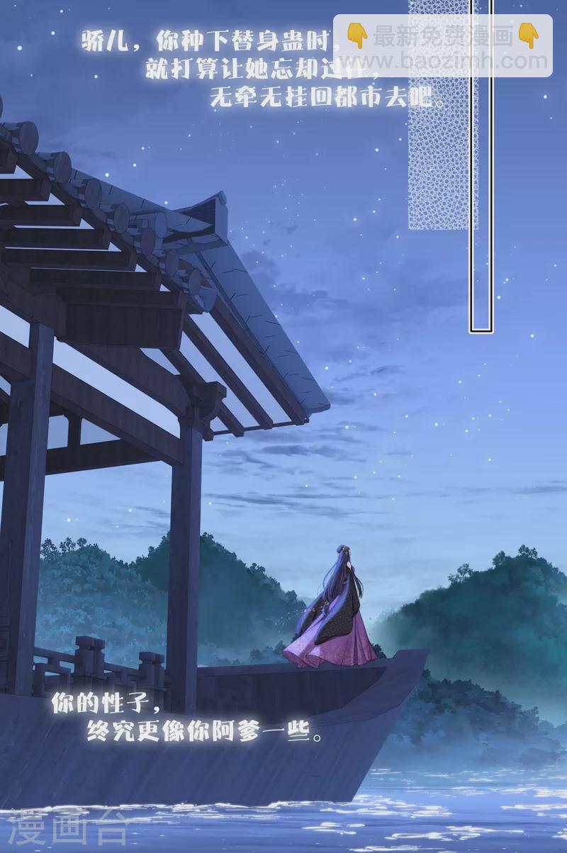 第84话 解蛊断情(1/2)-第91话