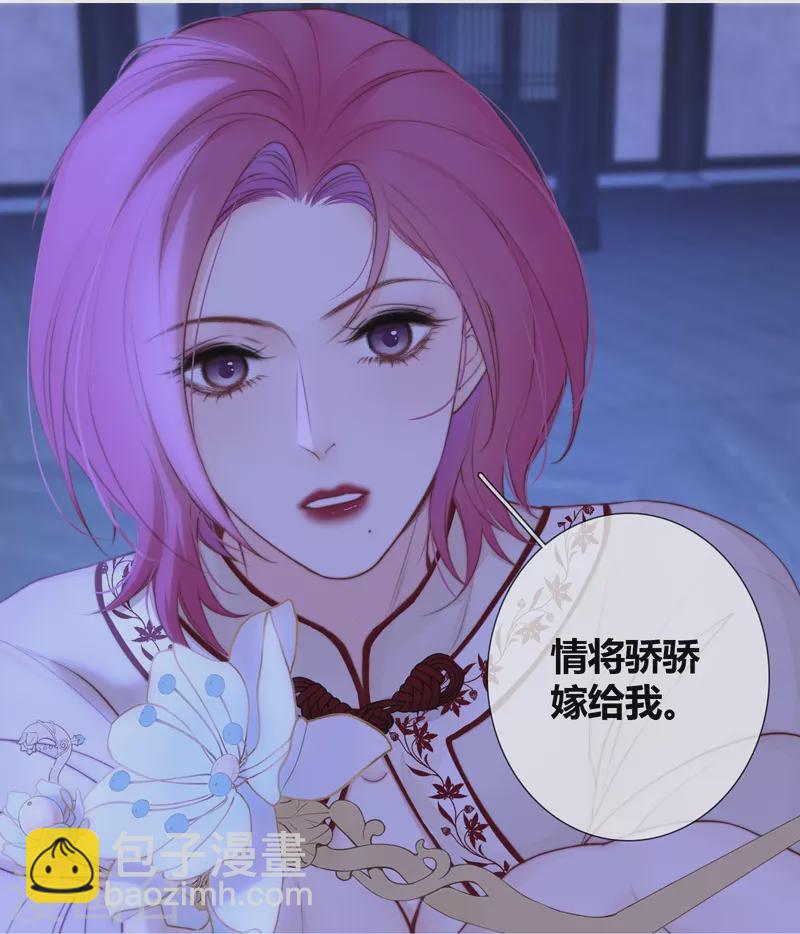 第84话 解蛊断情(1/2)-第91话