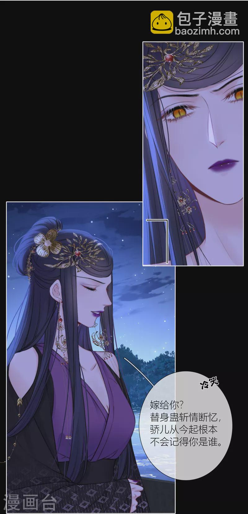 第84话 解蛊断情(1/2)-第91话