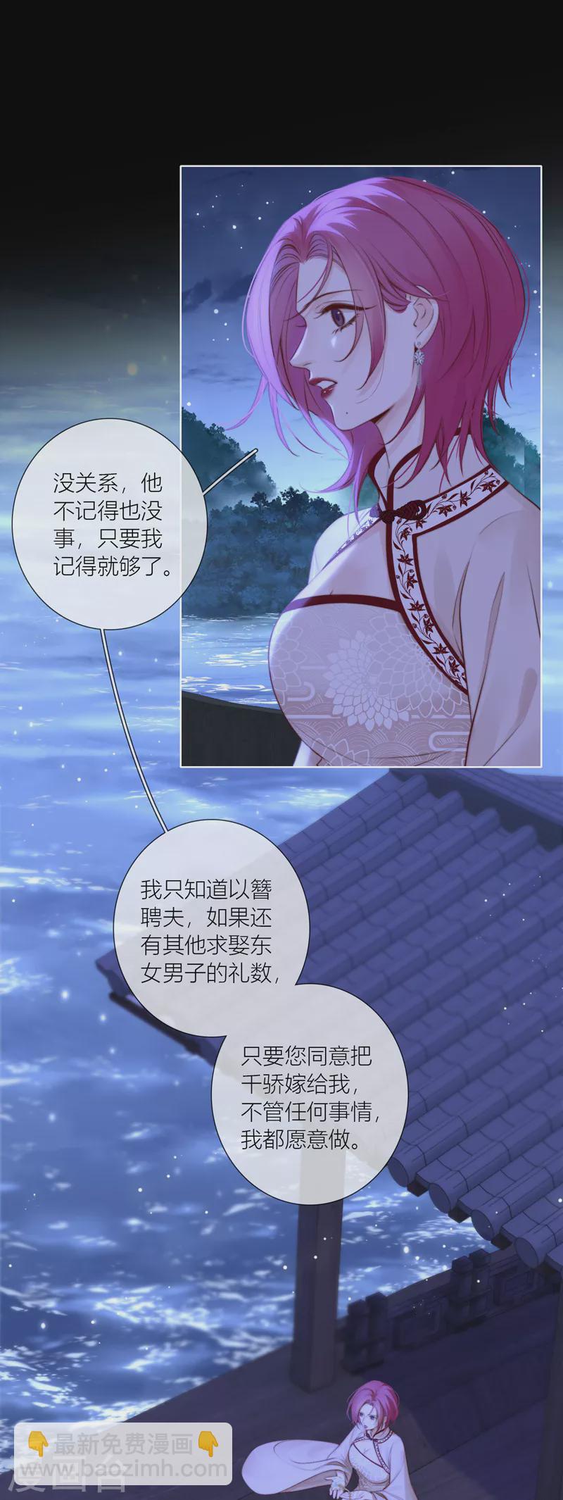 第84话 解蛊断情(1/2)-第91话