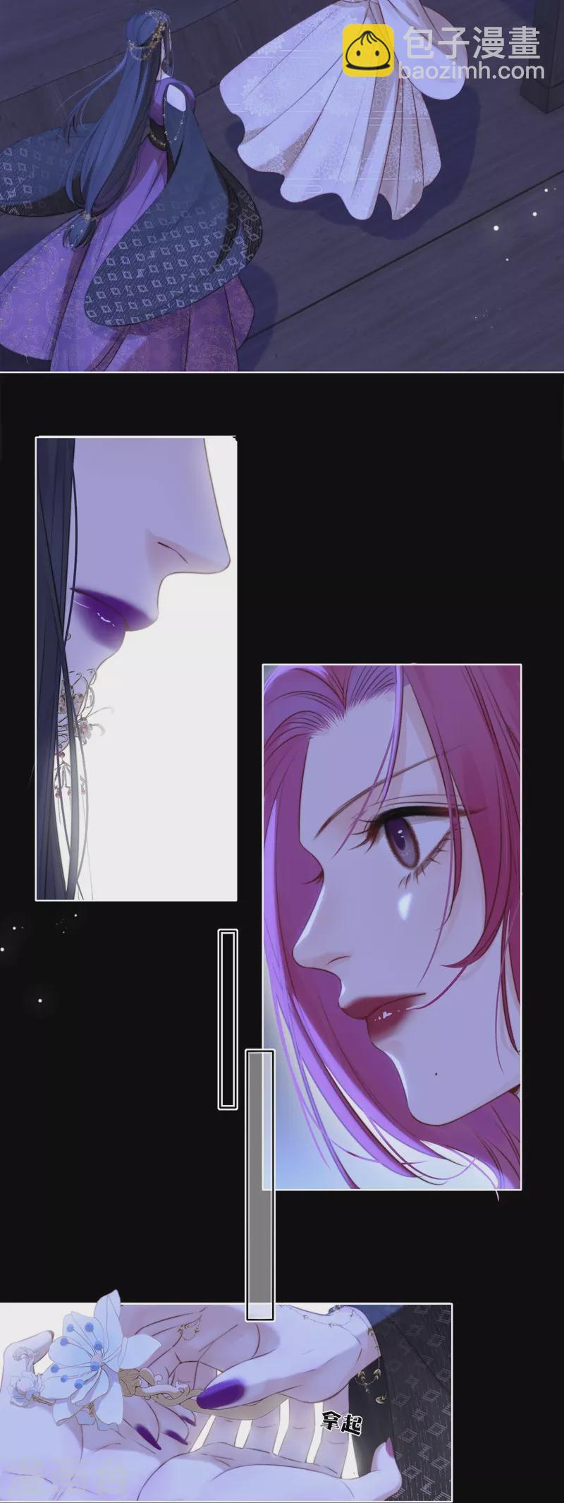 第84话 解蛊断情(1/2)-第91话