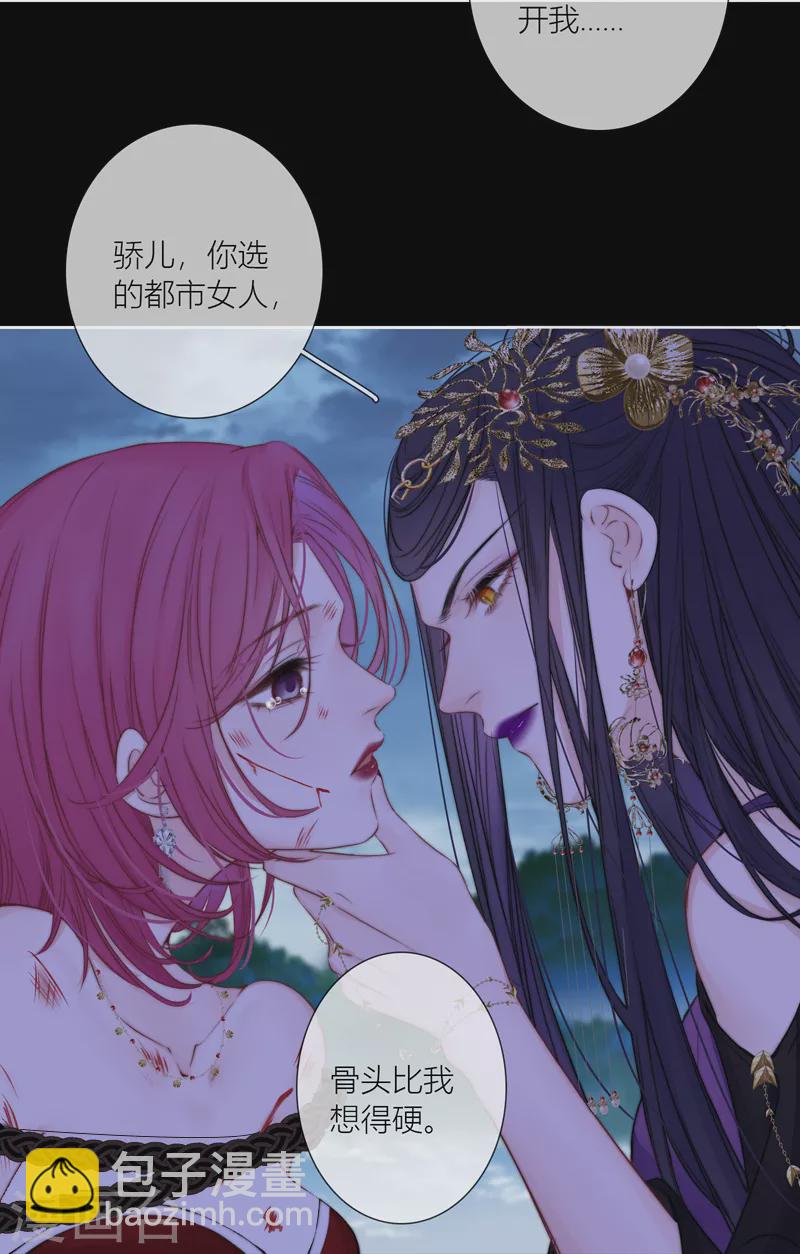 第84话 解蛊断情(1/2)-第91话