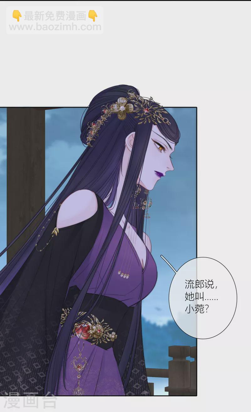 第84话 解蛊断情(1/2)-第91话