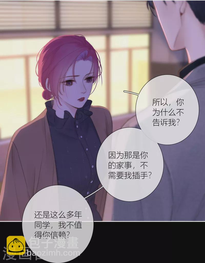 第86话 回到我身边 终章(1/2)-第93话