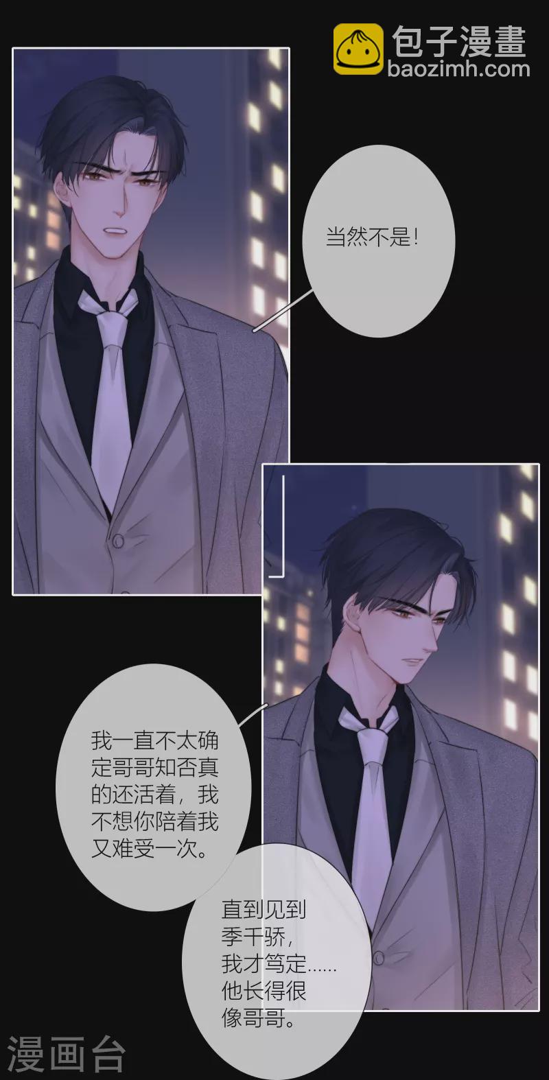 第86话 回到我身边 终章(1/2)-第93话