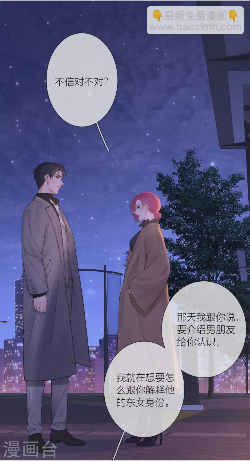 第86话 回到我身边 终章(1/2)-第93话