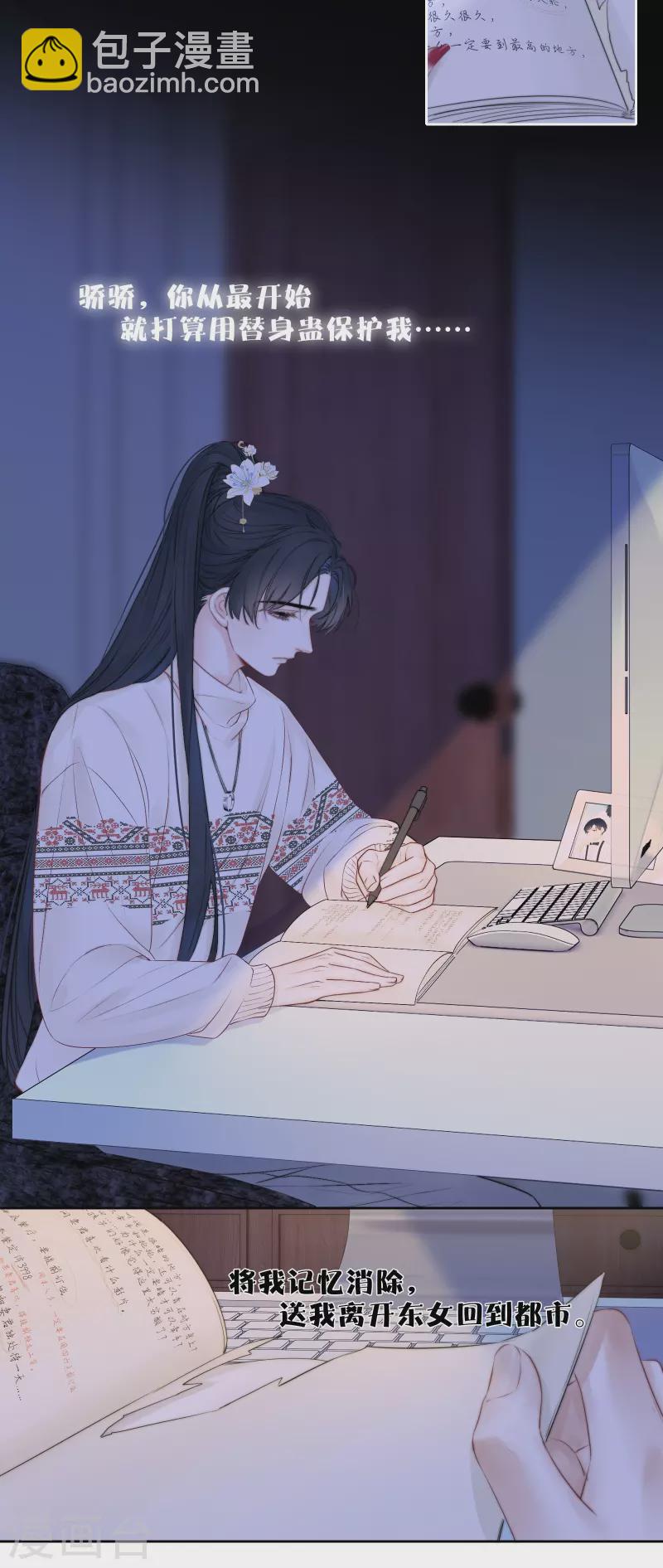 第86话 回到我身边 终章(1/2)-第93话