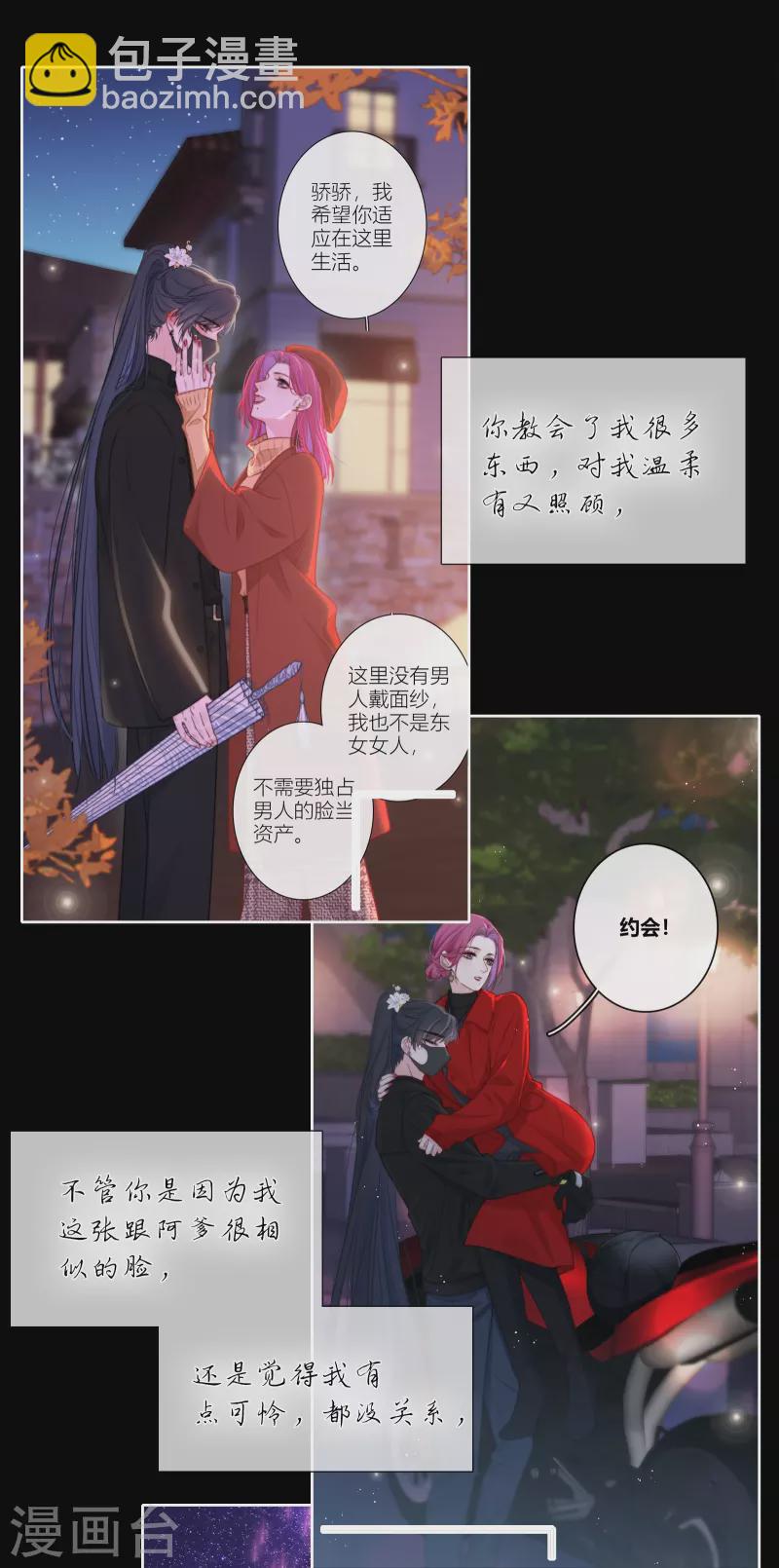 第86话 回到我身边 终章(1/2)-第93话