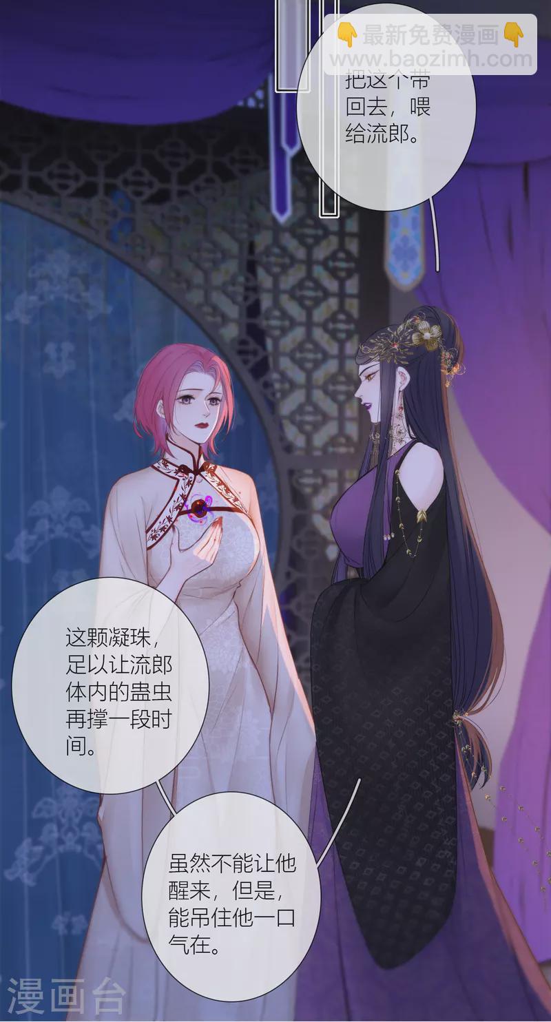 第86话 回到我身边 终章(1/2)-第93话