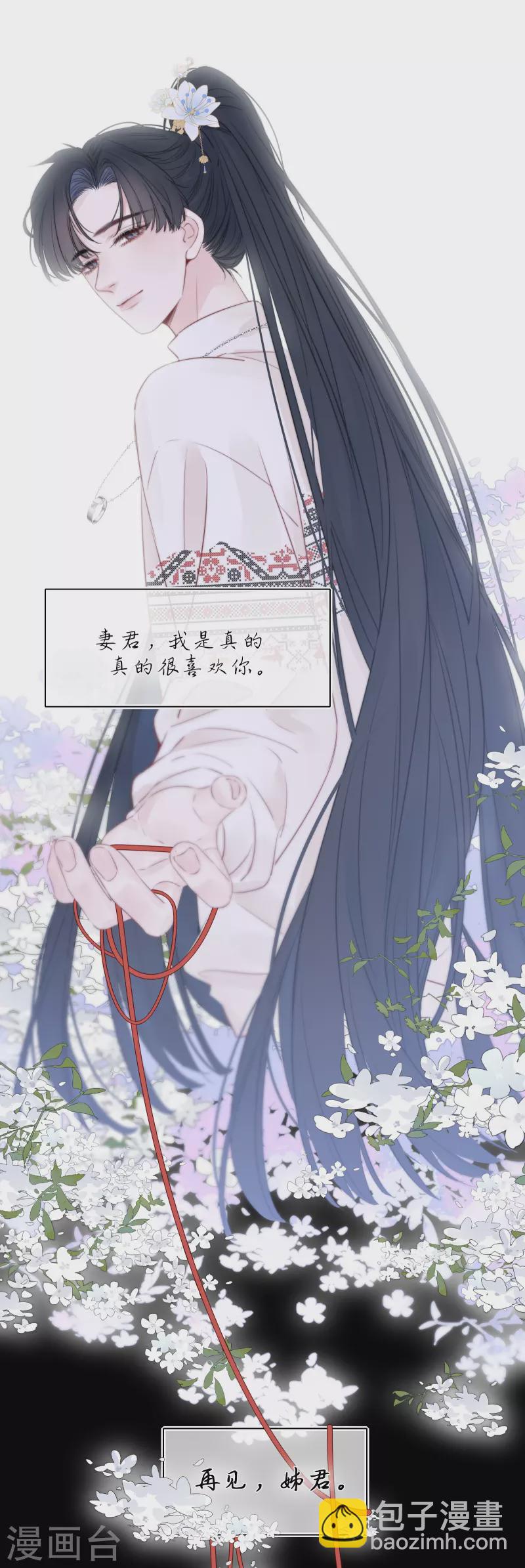 第86话 回到我身边 终章(1/2)-第93话